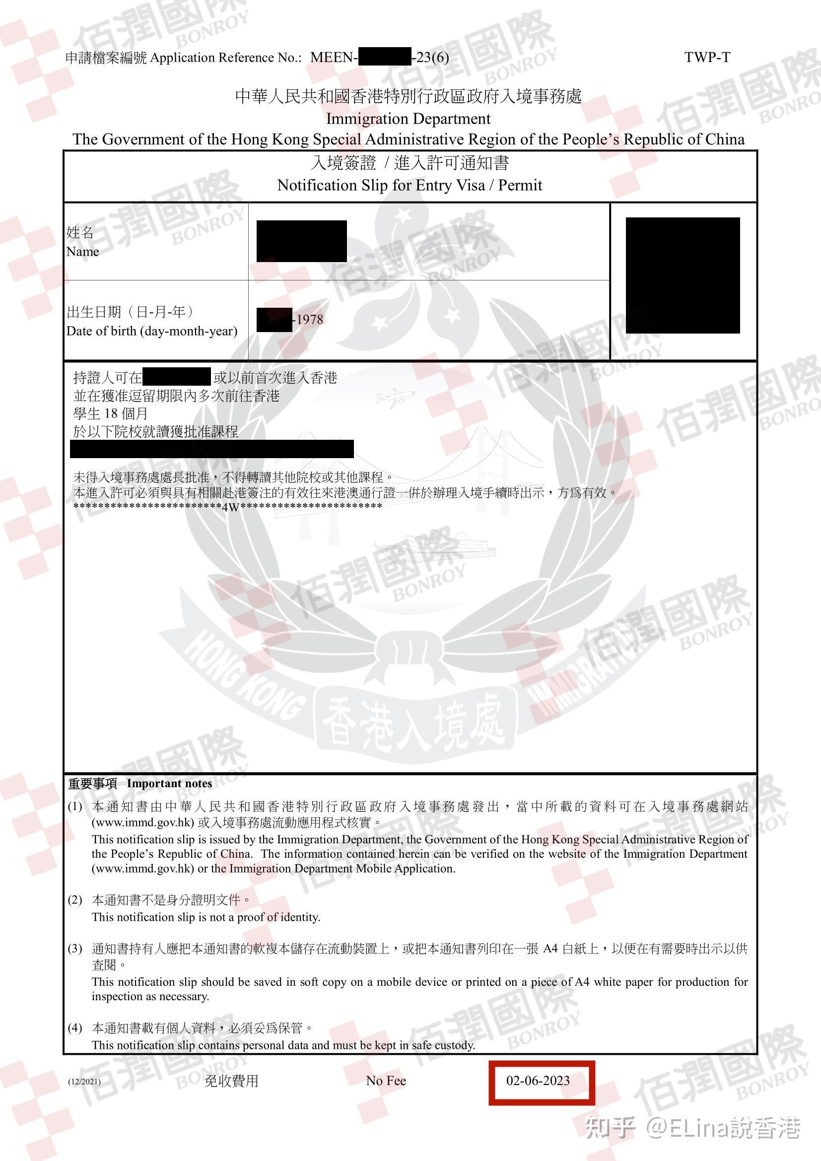 香港进修移民