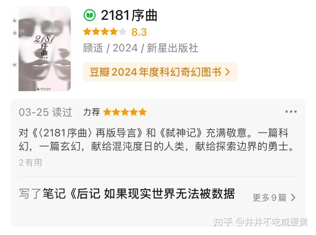 五本超好看的科幻小说集,推推推! - 知乎