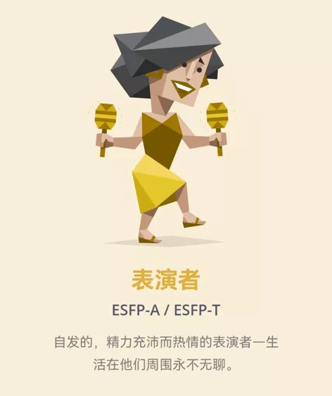 ESFP恋爱脑吗 - 知乎