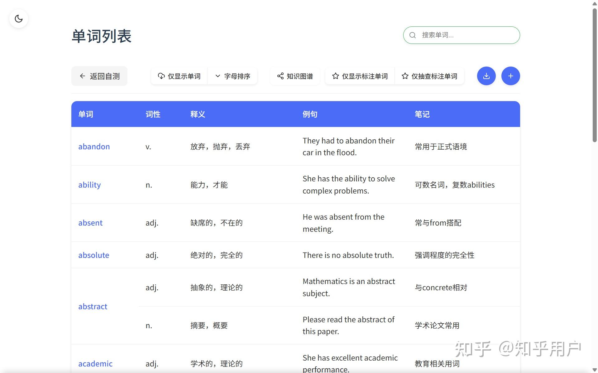 还在为背单词烦恼？看这里~ | Github 开源项目！ - 知乎