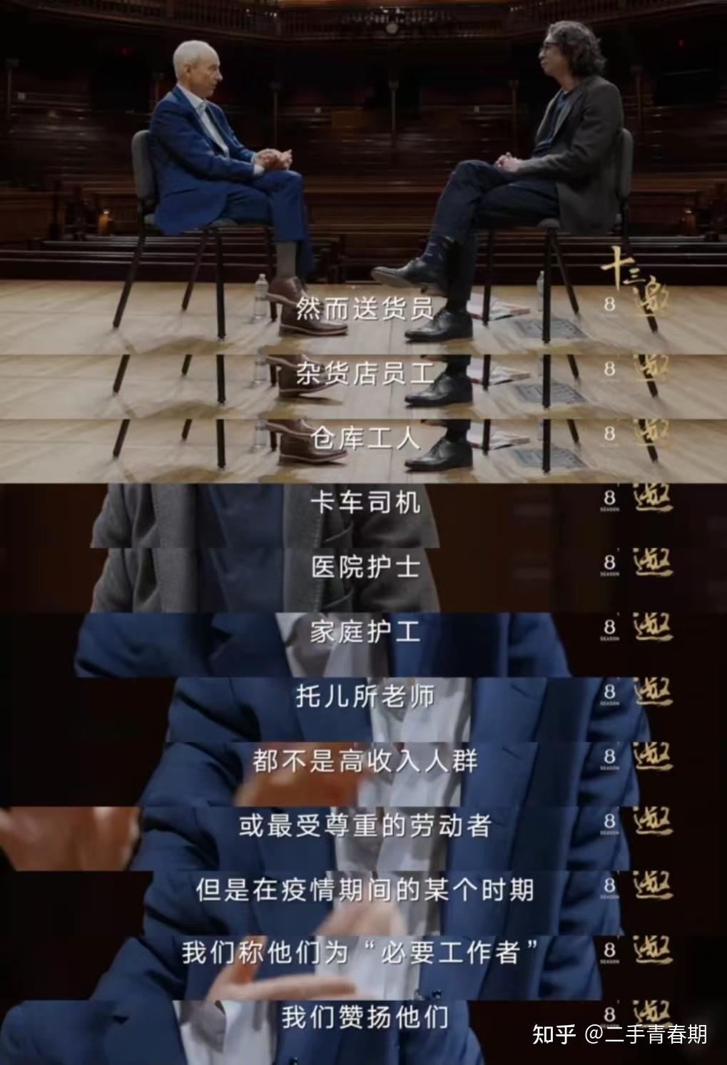 精英傲慢下的底层迷茫：一场关于公平的深度省思- 知乎