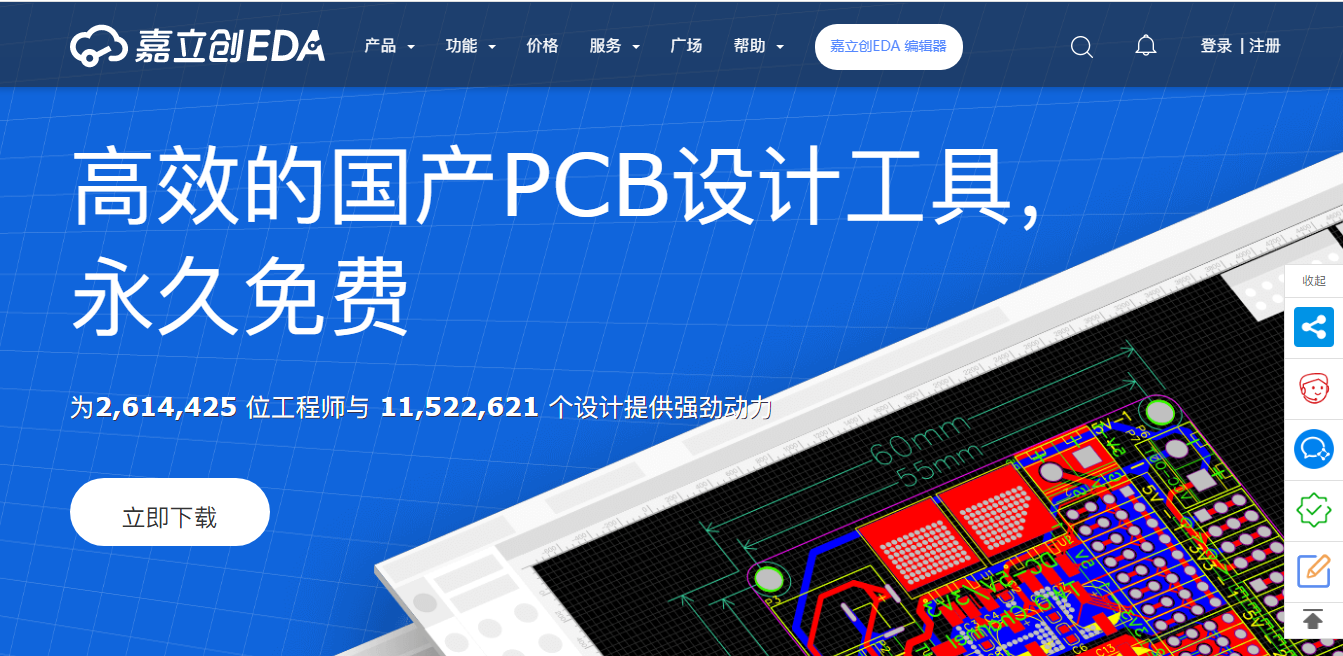 嘉立创EDA,让260万用户深度信赖的国产PCB设计工具 - 知乎