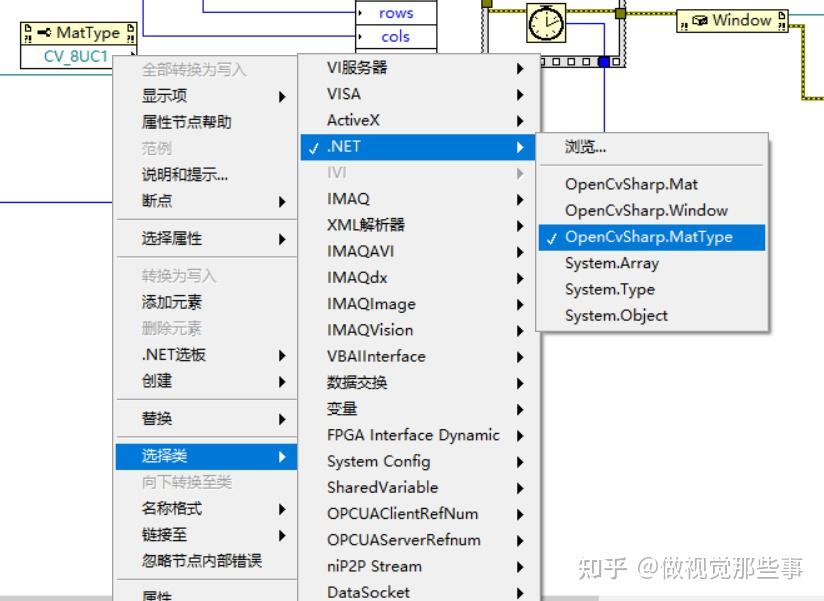 Labview NiVision Image转C# OpencvSharp Mat - 知乎
