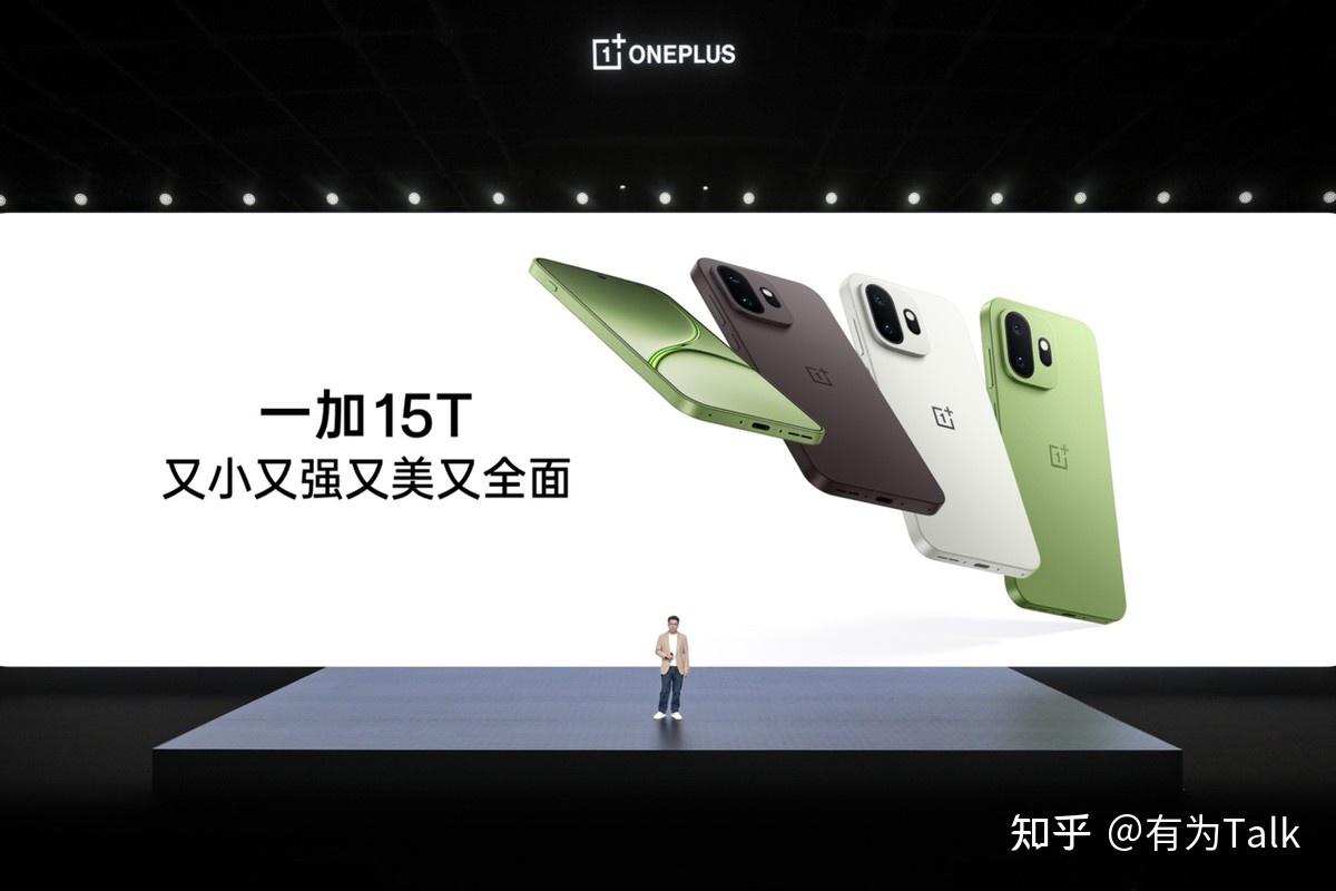 性能续航双超大屏旗舰,一加 15T 发布售价 4299 元起