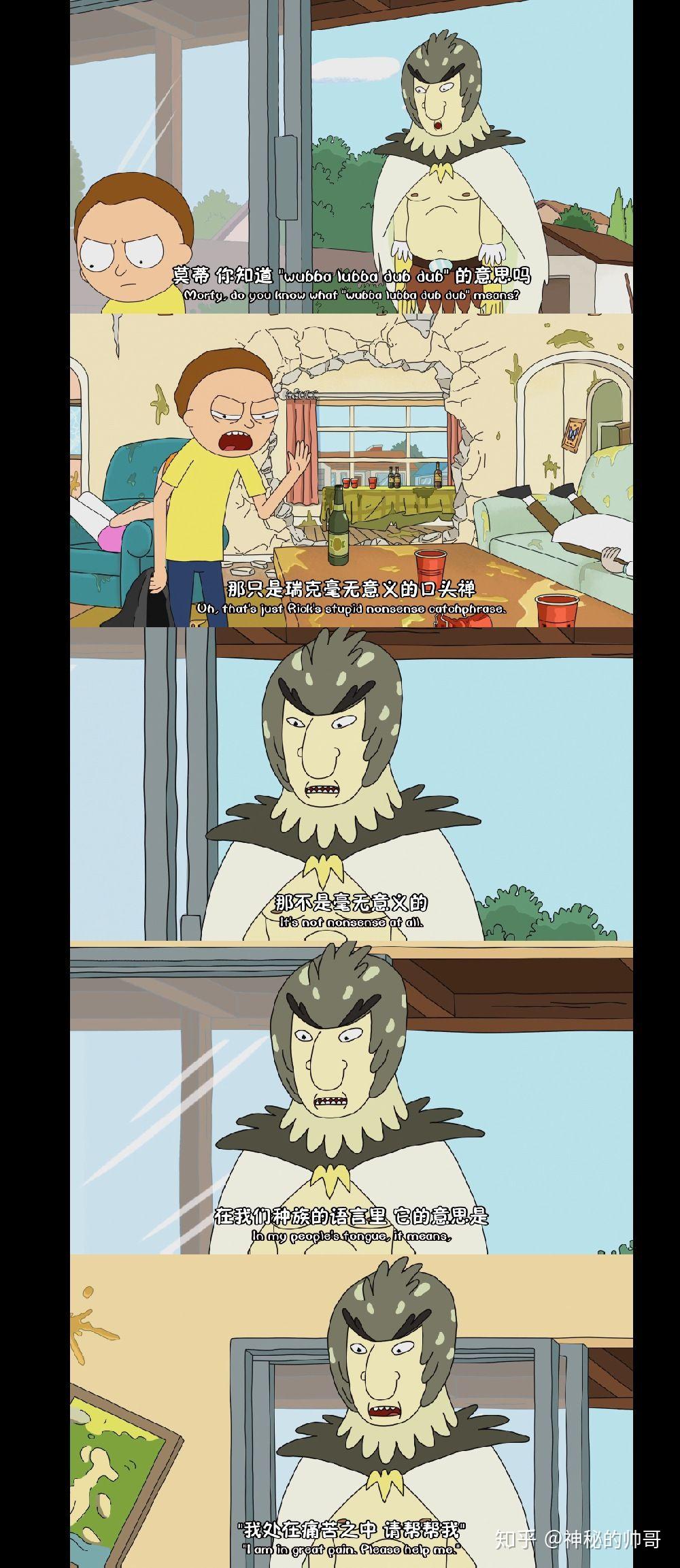 瑞克和莫蒂有哪些经典台词