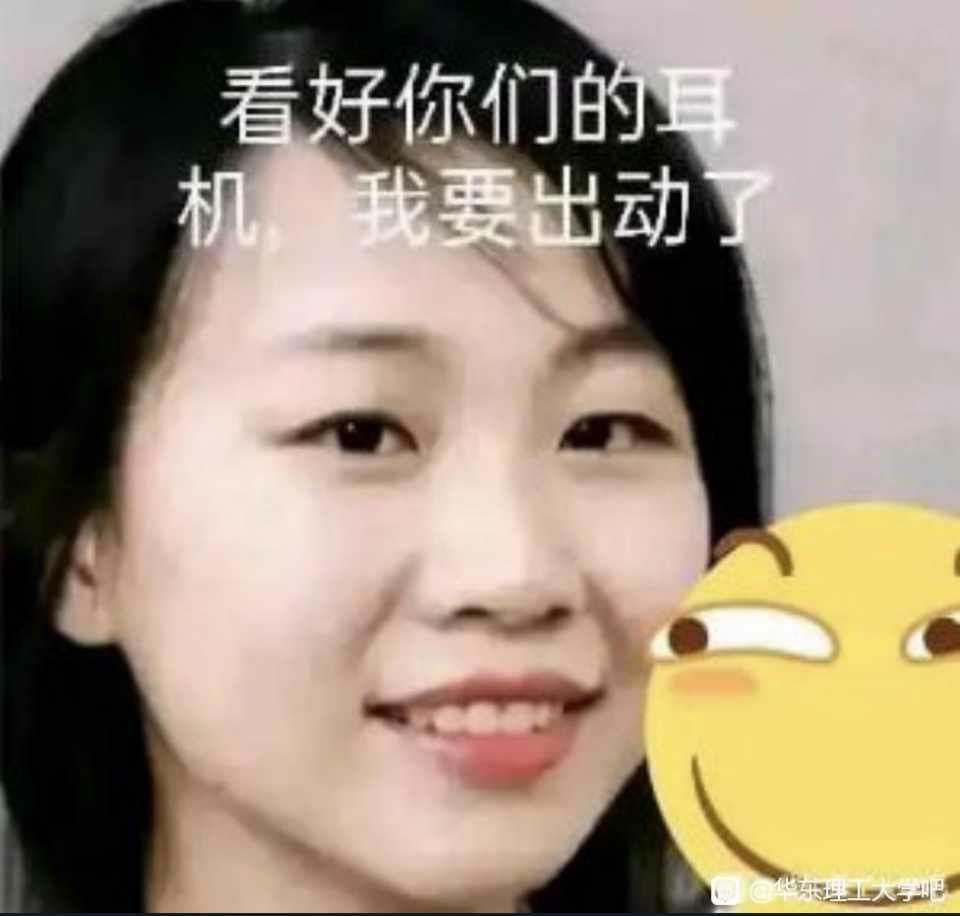 如何看待华东理工大学学生偷耳机事件