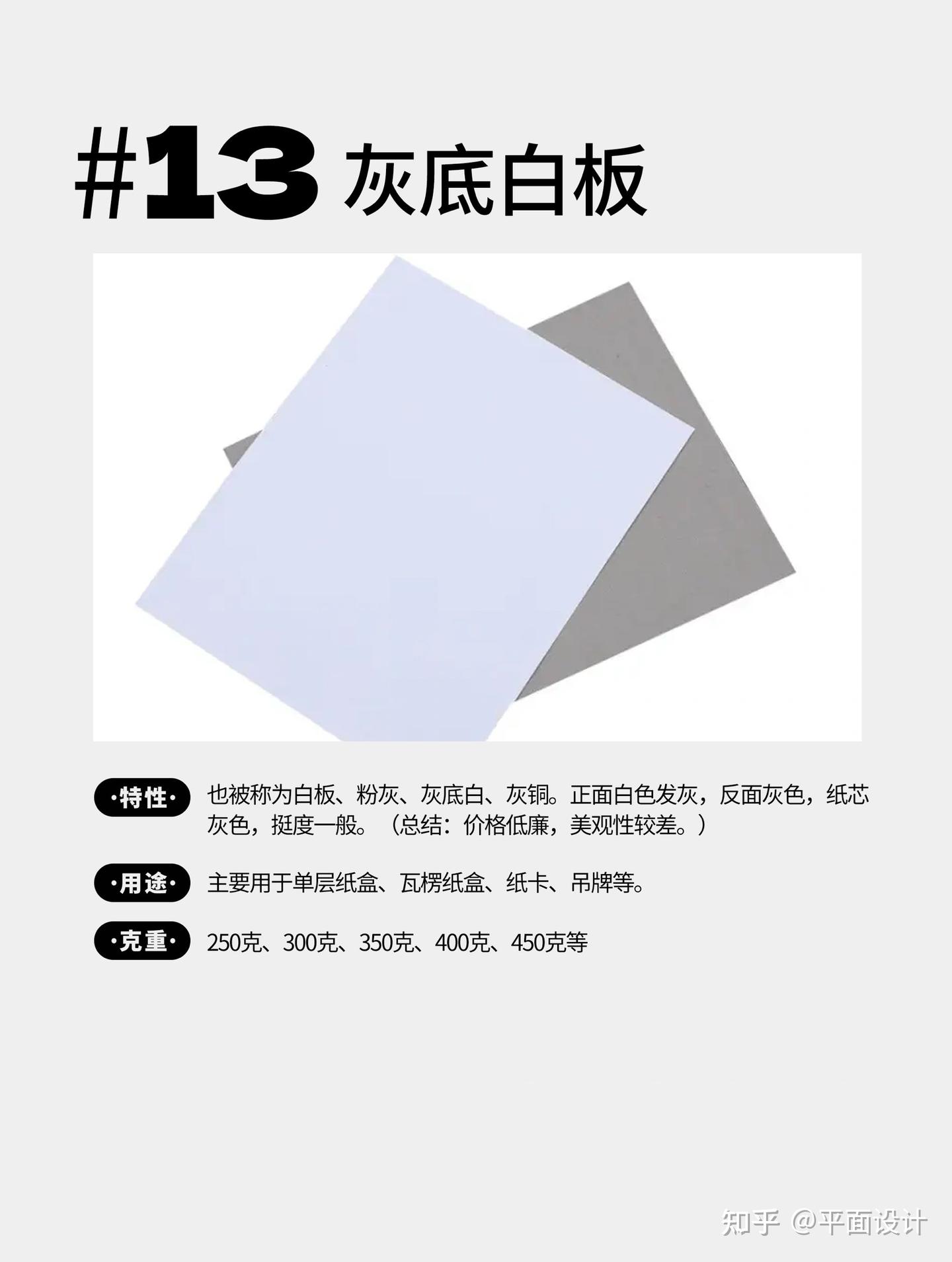 要懂!15种常用的印刷纸张! - 知乎