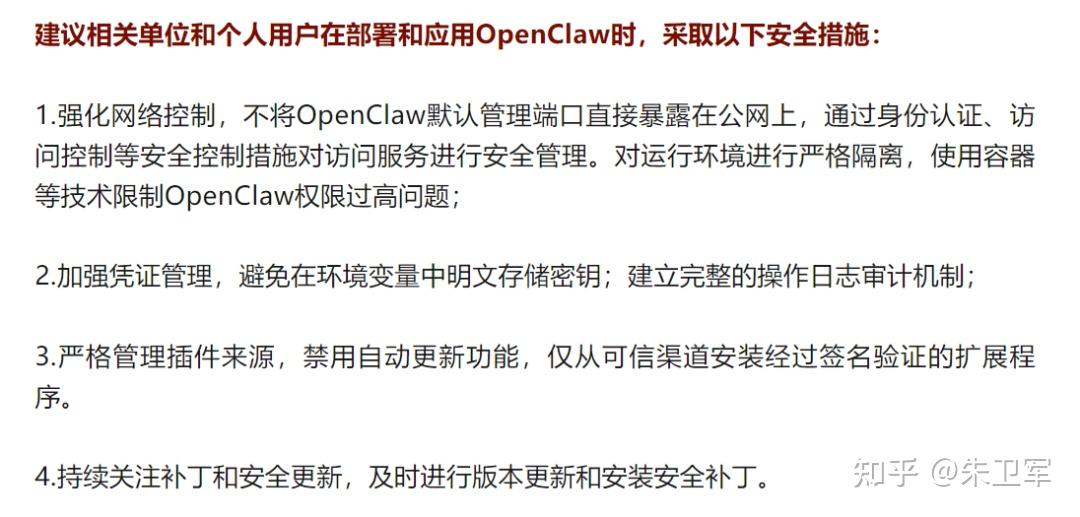 “龙虾”(OpenClaw)怎么养最安全?