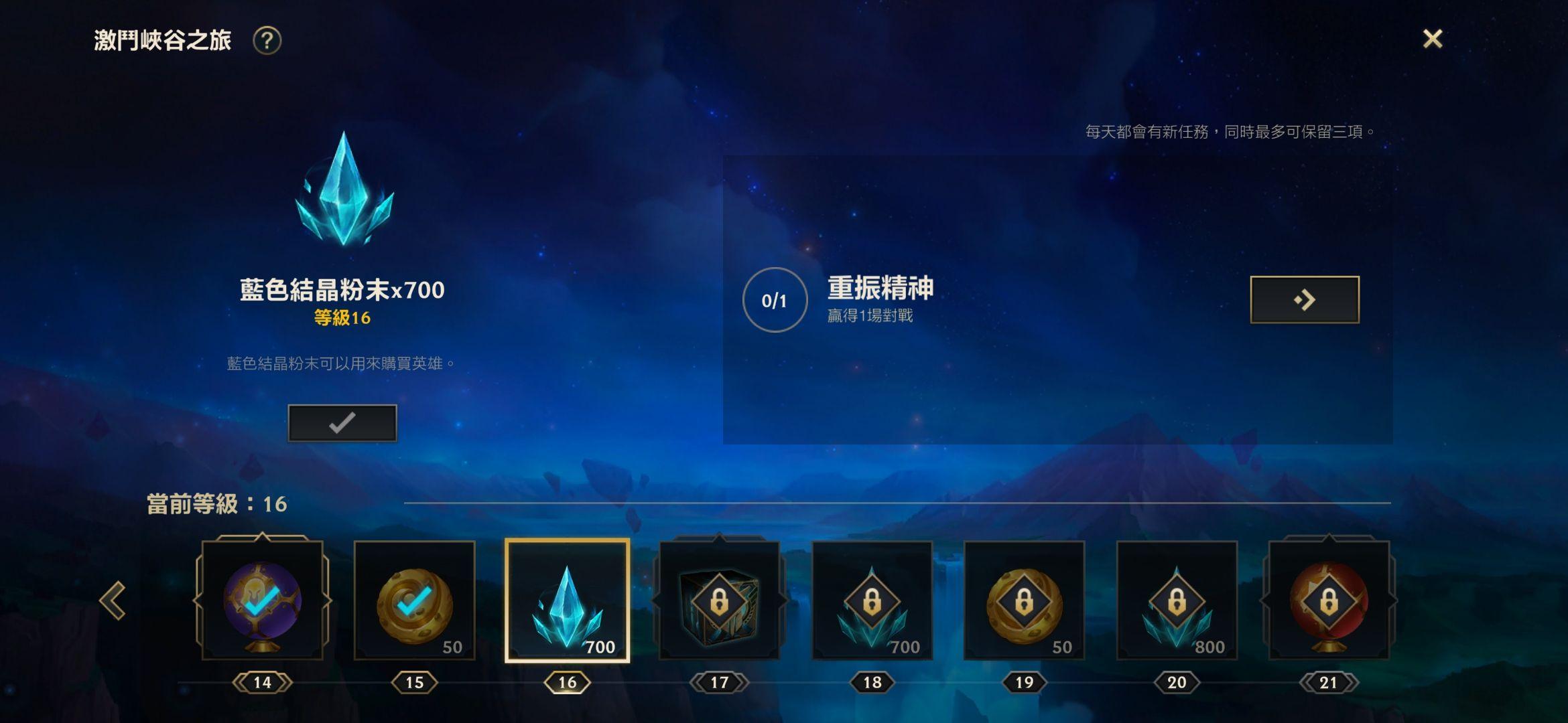 英雄联盟手游精粹获取太慢怎么办