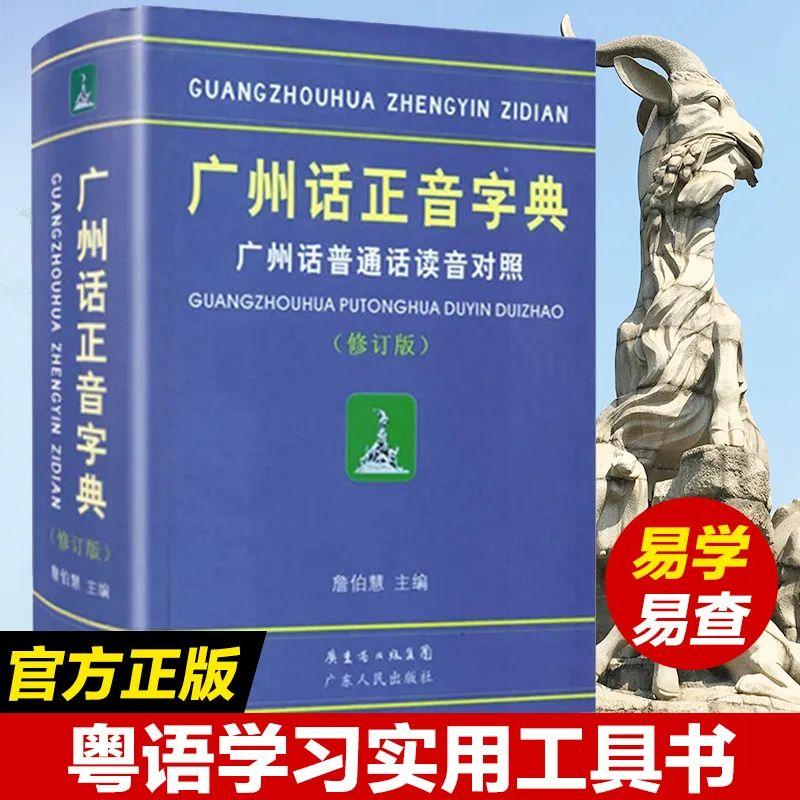 “咁”和“噉”，“俾”和“畀”，在粤语中有什么不同？ - 知乎