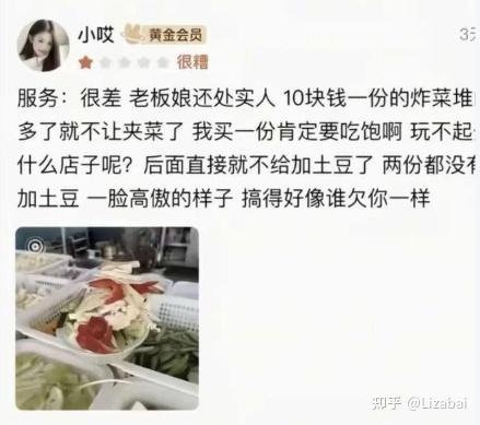 炸菜店老板娘胡二妹的真正死因 - 知乎