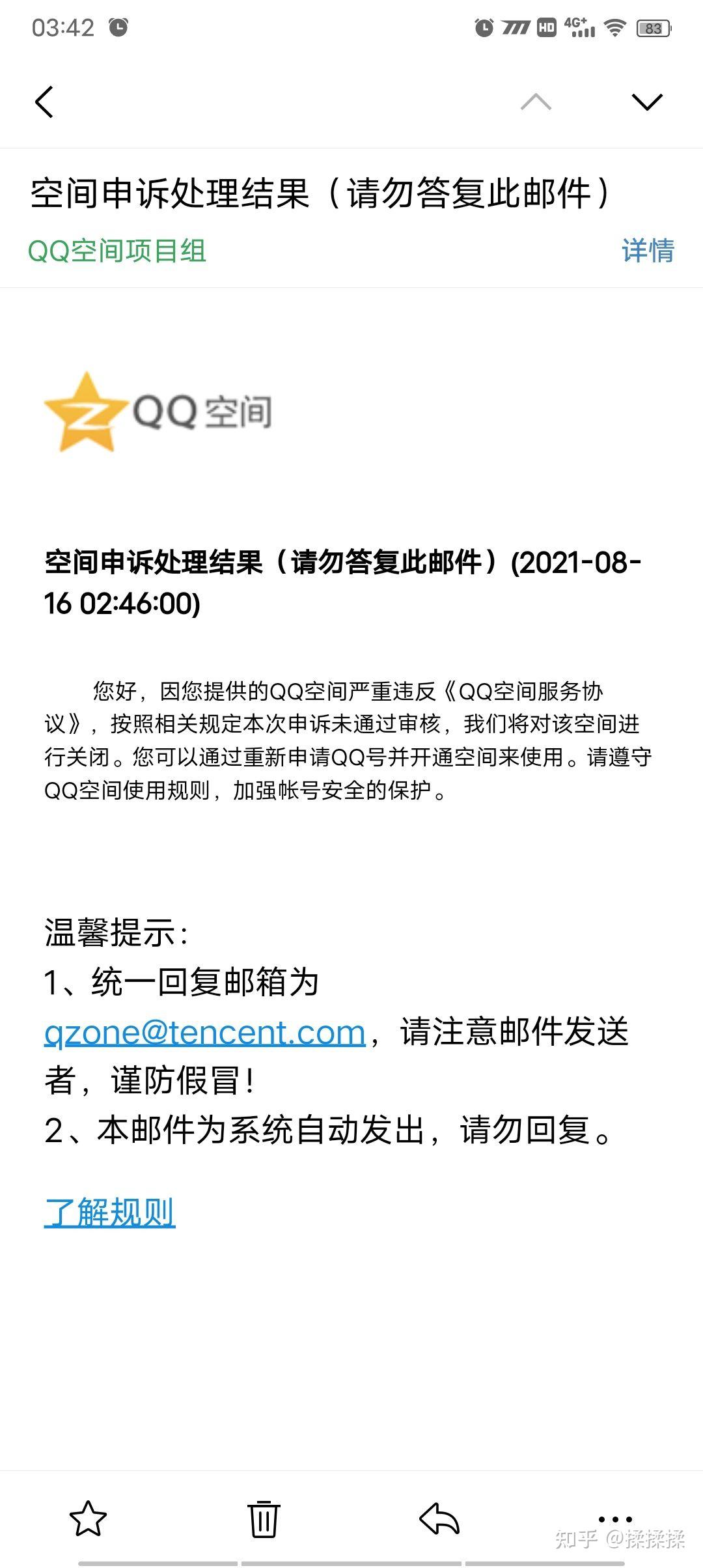 广告qq空间被封=空间打广告会被屏蔽
