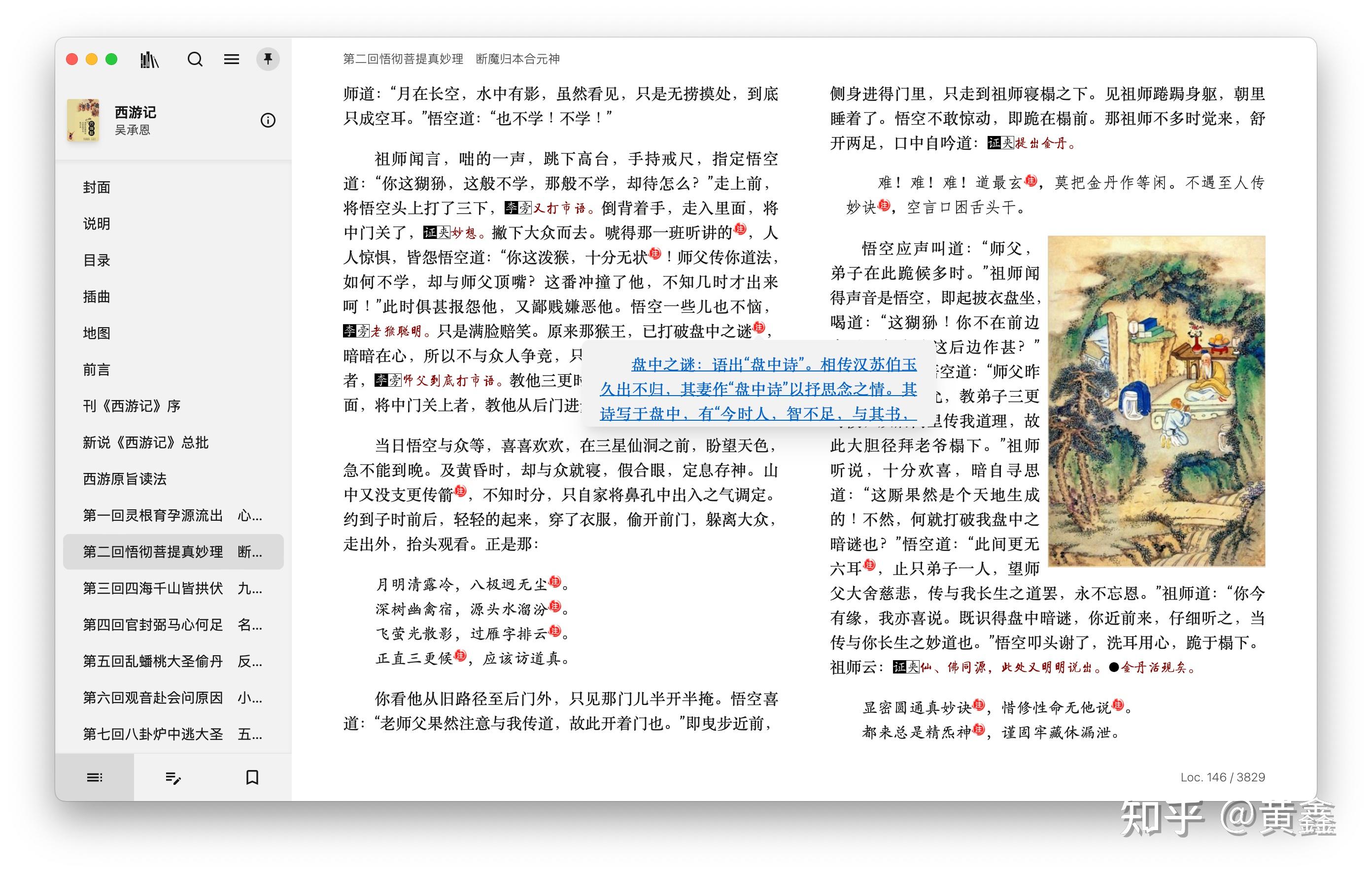 PC 到底是什么 知乎
