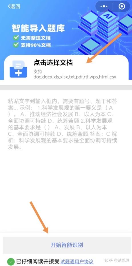 快速制作题库考试的app应用 - 知乎