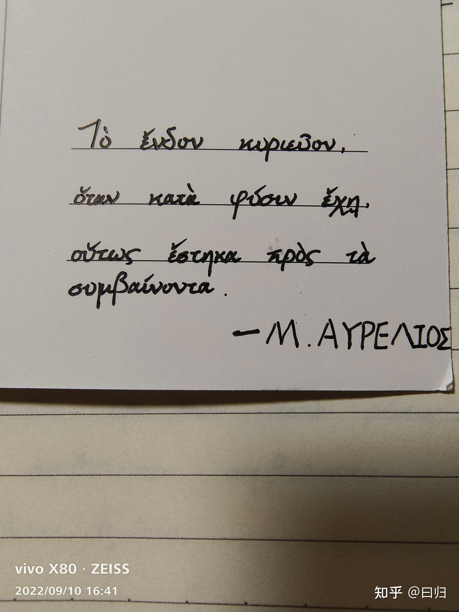 希腊字母手写体,希腊字母手写体完整版 希腊字母手写体,希腊字母手写体完整版