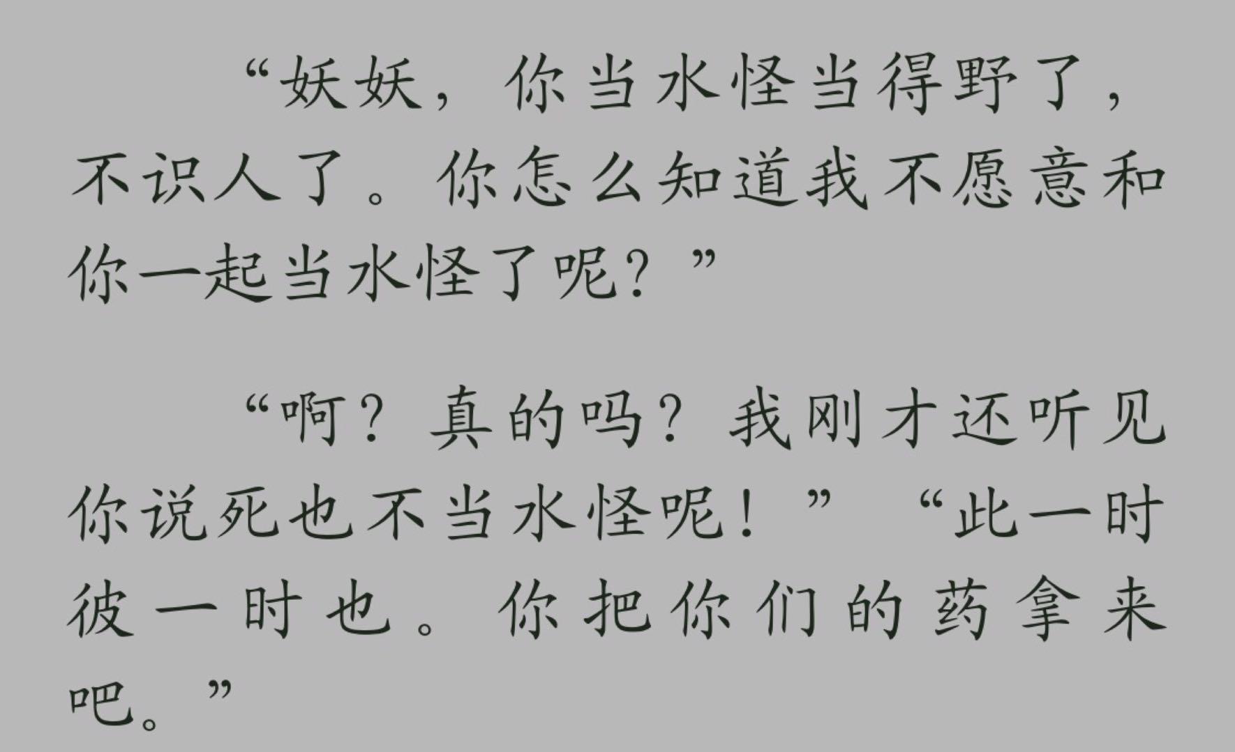 如何评价王小波绿毛水怪这部作品