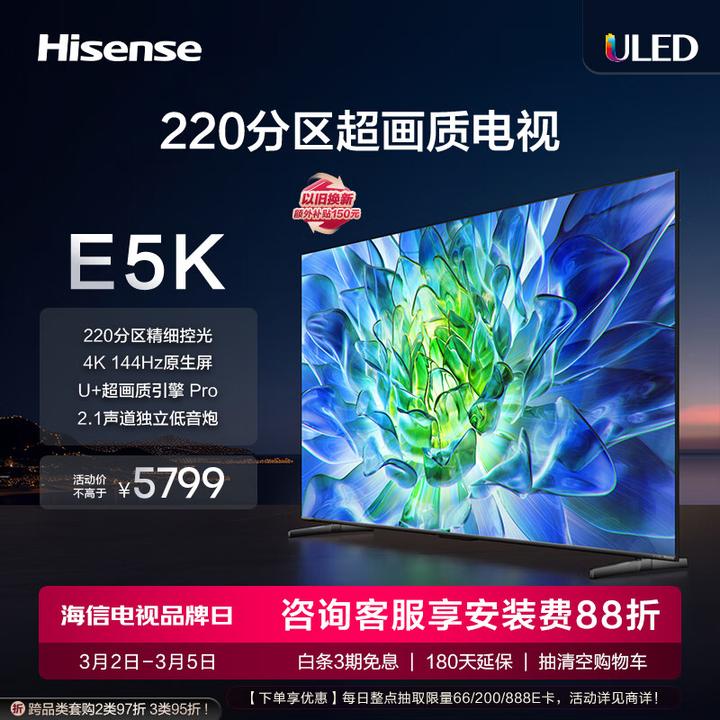 75寸的电视机长和宽是多少 75寸电视长宽多少厘米