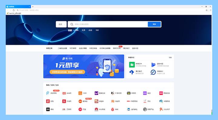 那个浏览器比较好用=2021那个浏览器好用