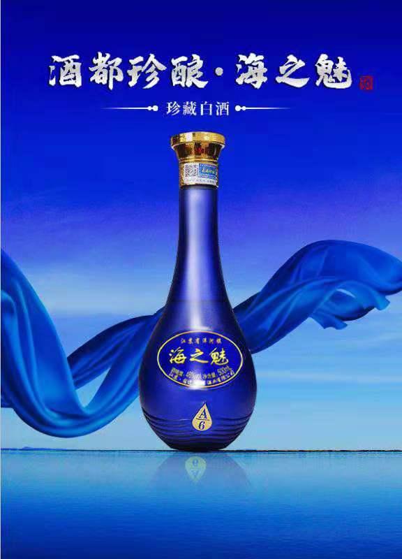 海如湾酒图片