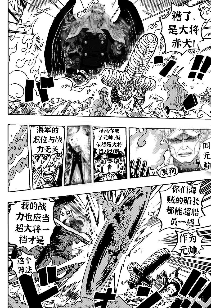 如何评价海贼王漫画第1022话