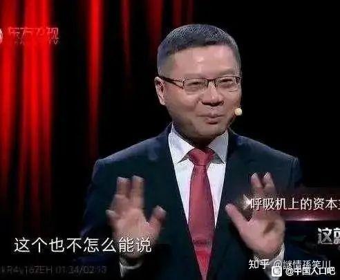 求求张维为老师的表情包?