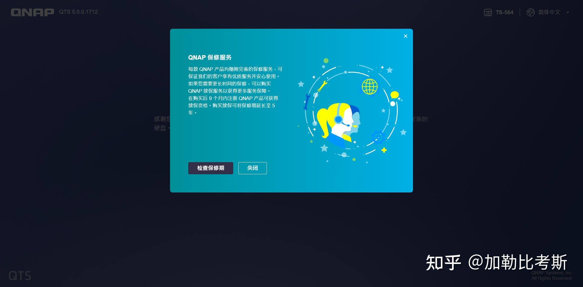 威联通NAS新手怎么入门?插图16 威联通NAS新手怎么入门?插图16