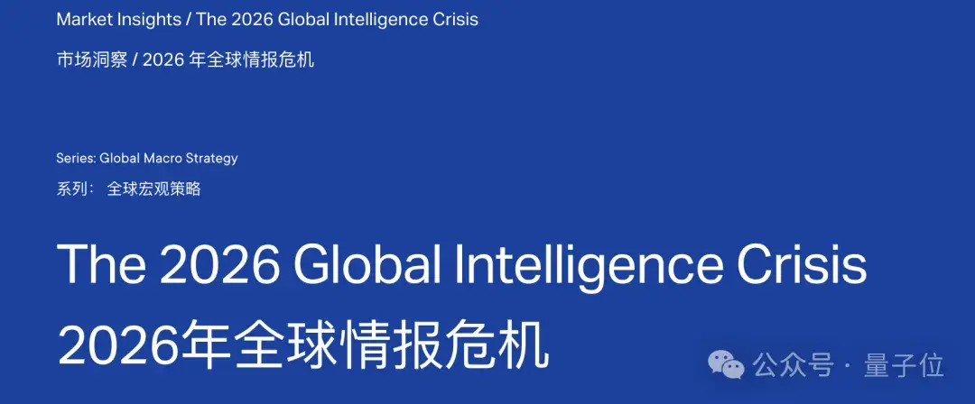 反转！吓崩华尔街的AI末日预言报告被证伪，纳斯达克道琼斯都白跌了 - 知乎