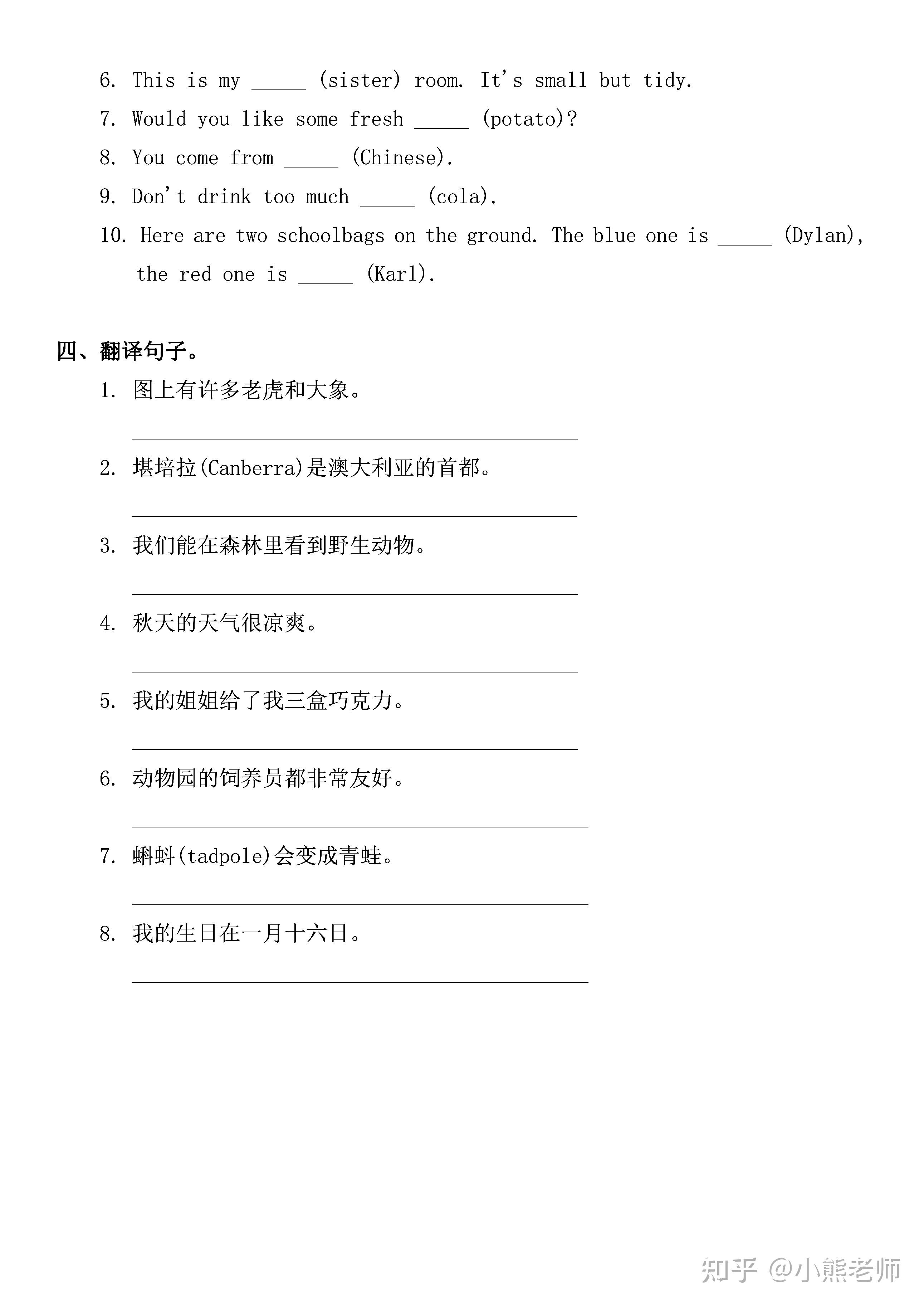 小学英语语法之《名词》考点知识汇编+必刷习题(有答案) - 知乎