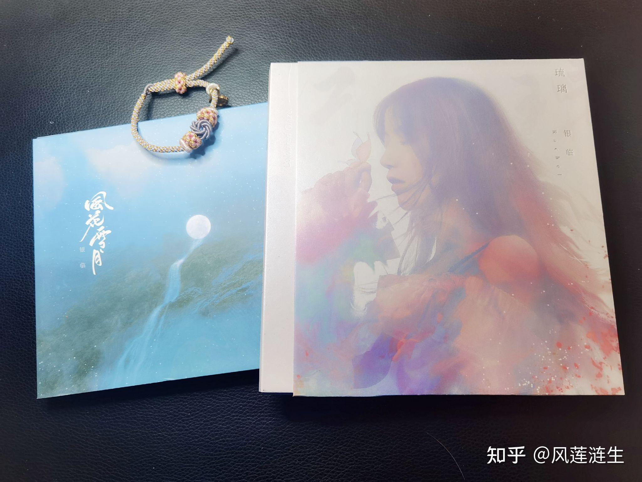 如何评价银临第三张专辑《琉璃》? - 知乎