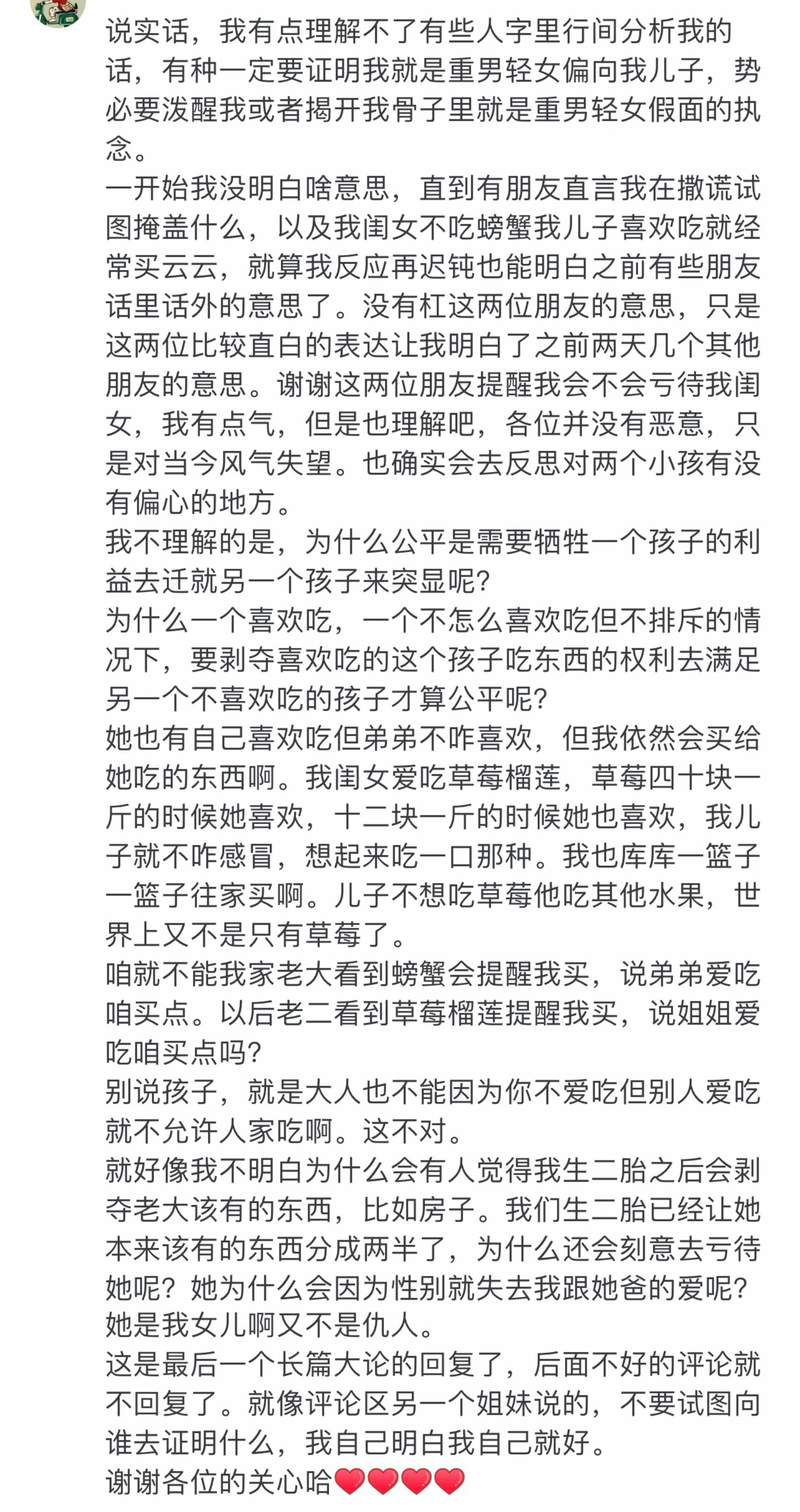 两个孩子的家庭真的会做到一碗水端平吗？