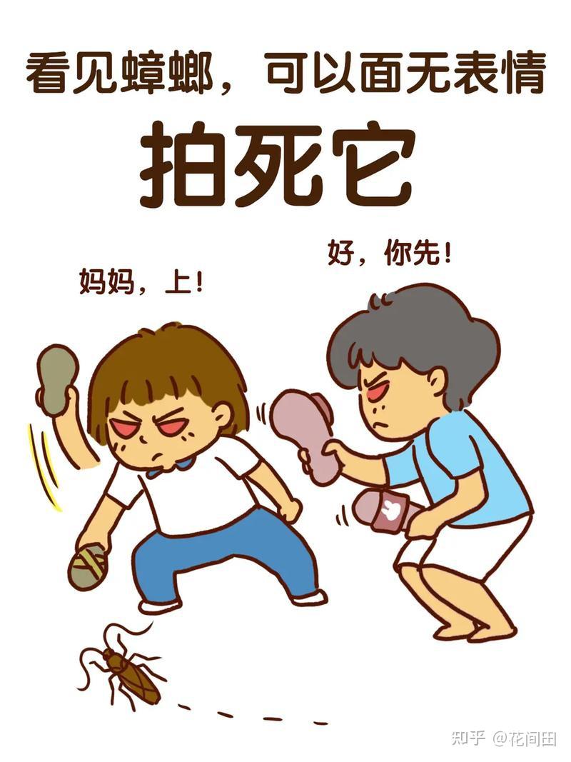 什么是小强(蟑螂)?小孩子一看(听)就懂 - 知乎