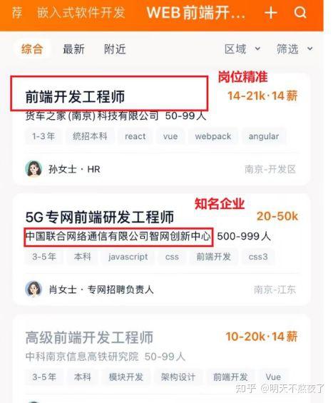 互联网大厂招聘平台推荐_猎聘靠谱求职软件_招聘