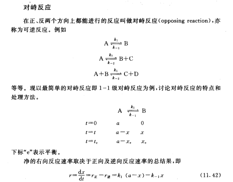 化学反应速率与正反应速率 逆反应速率的区别? - 知乎