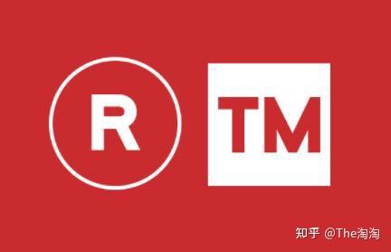 商标R标和TM标有什么区别? - 知乎