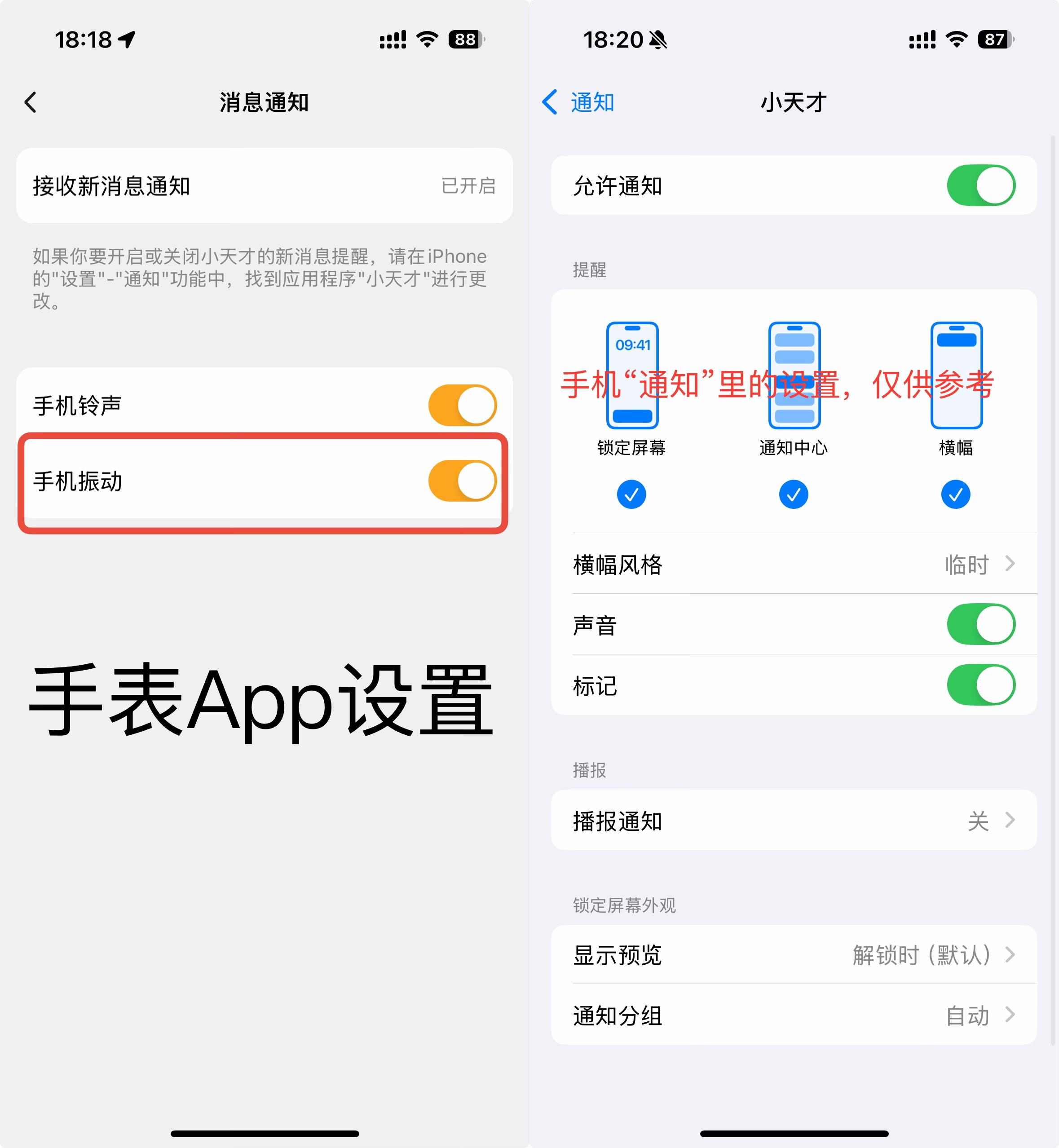 手机短信接收怎么关闭提示功能