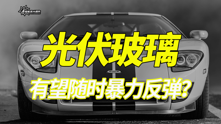 严重杀跌,预期差极大,随时暴力反弹,光伏玻璃行业到底了! - 知乎