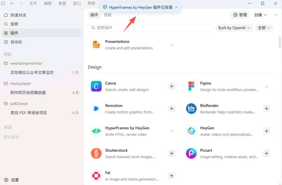 实测教程：用 Codex 配合 HyperFrames，把公众号文章做成可渲染的讲解型视频 - 知乎