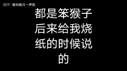 六耳猕猴的自述