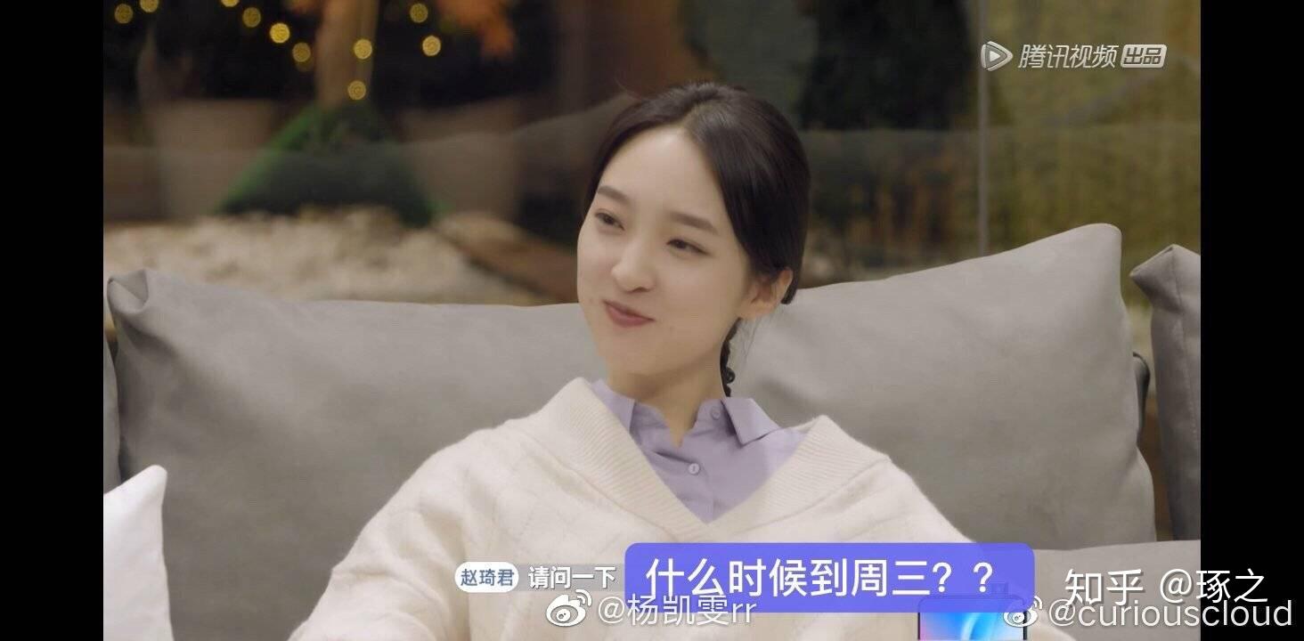 如何评价心动的信号第二季中的女一杨凯雯
