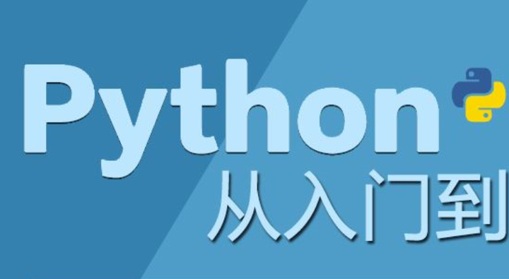 Python快速入门·基础知识点复习 - 知乎