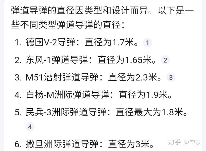 弹道导弹能否用鱼雷发射管发射?