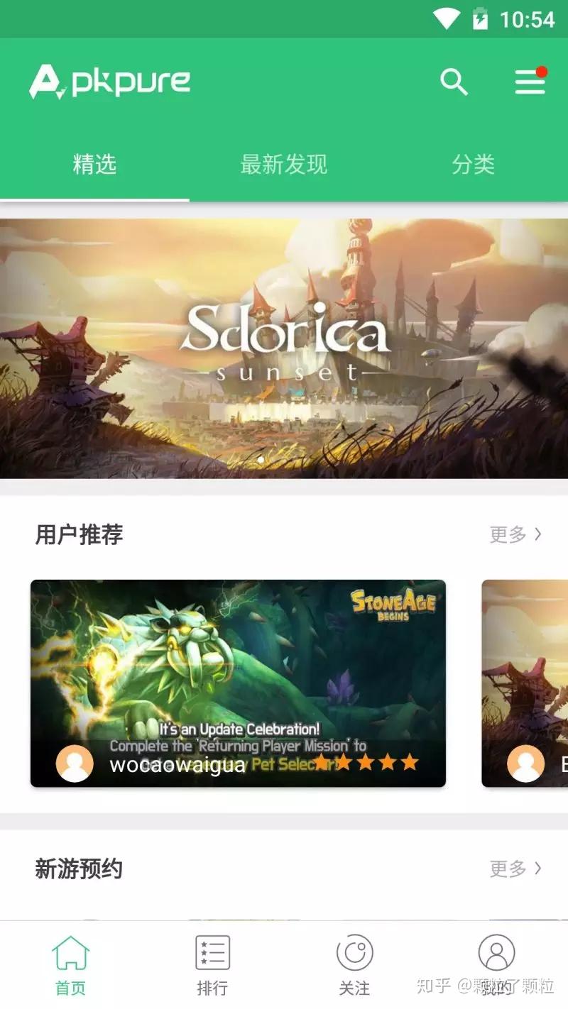 APKPure：为Android生态做出一点贡献 - 知乎