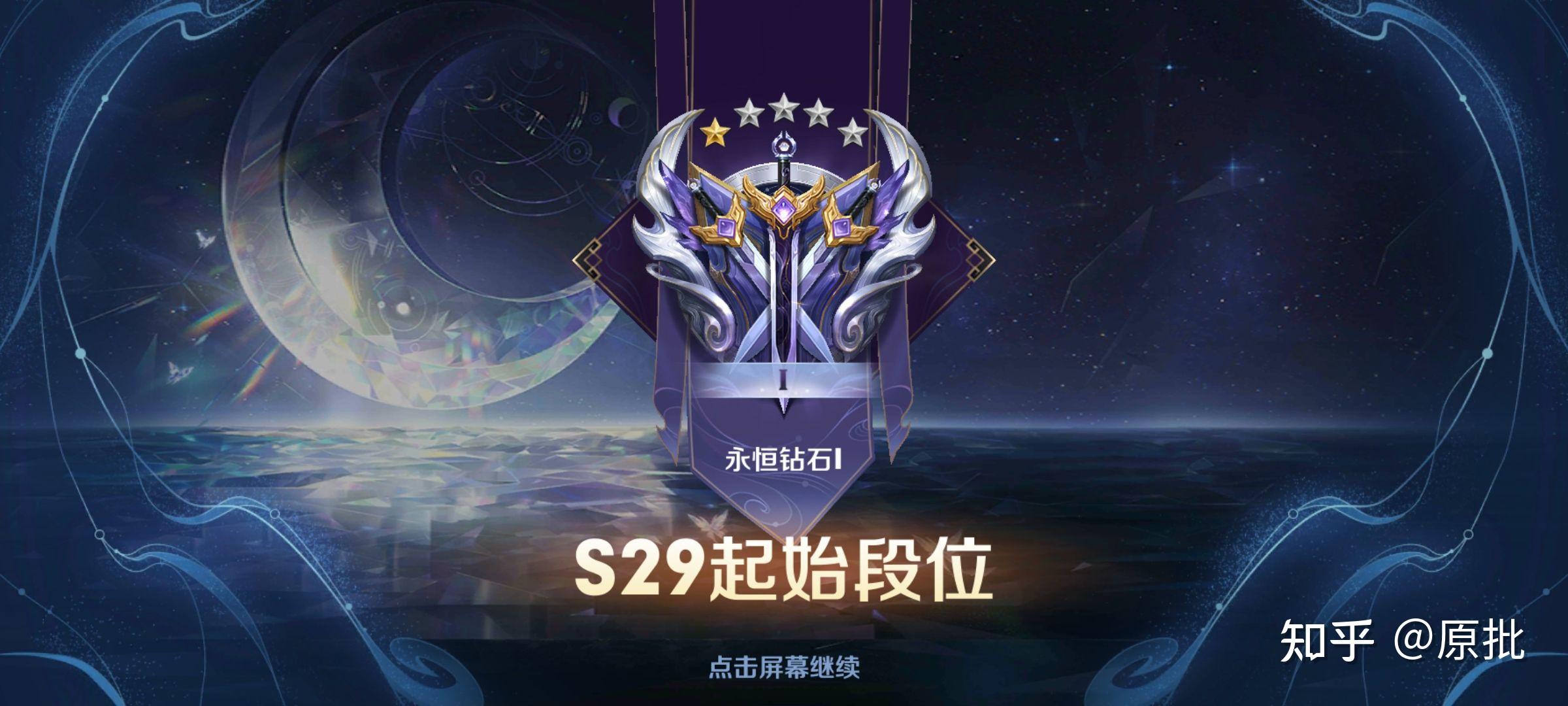 为什么王者荣耀都星耀段位了一大批人还菜的不行呢