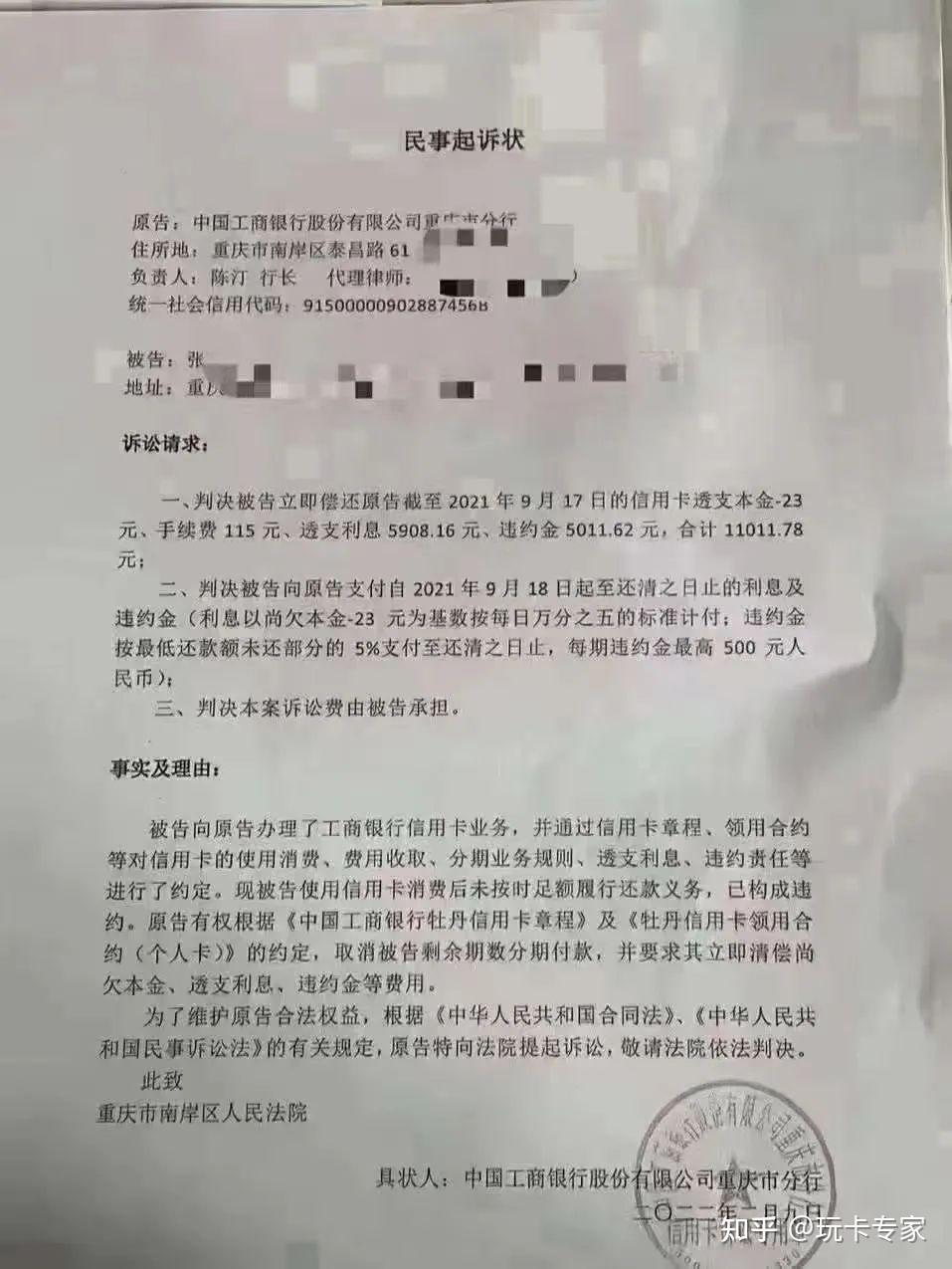 信用卡欠30万无力偿还怎么办(欠信用卡30多万不还会有什么后果)