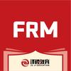 泽稷教育FRM