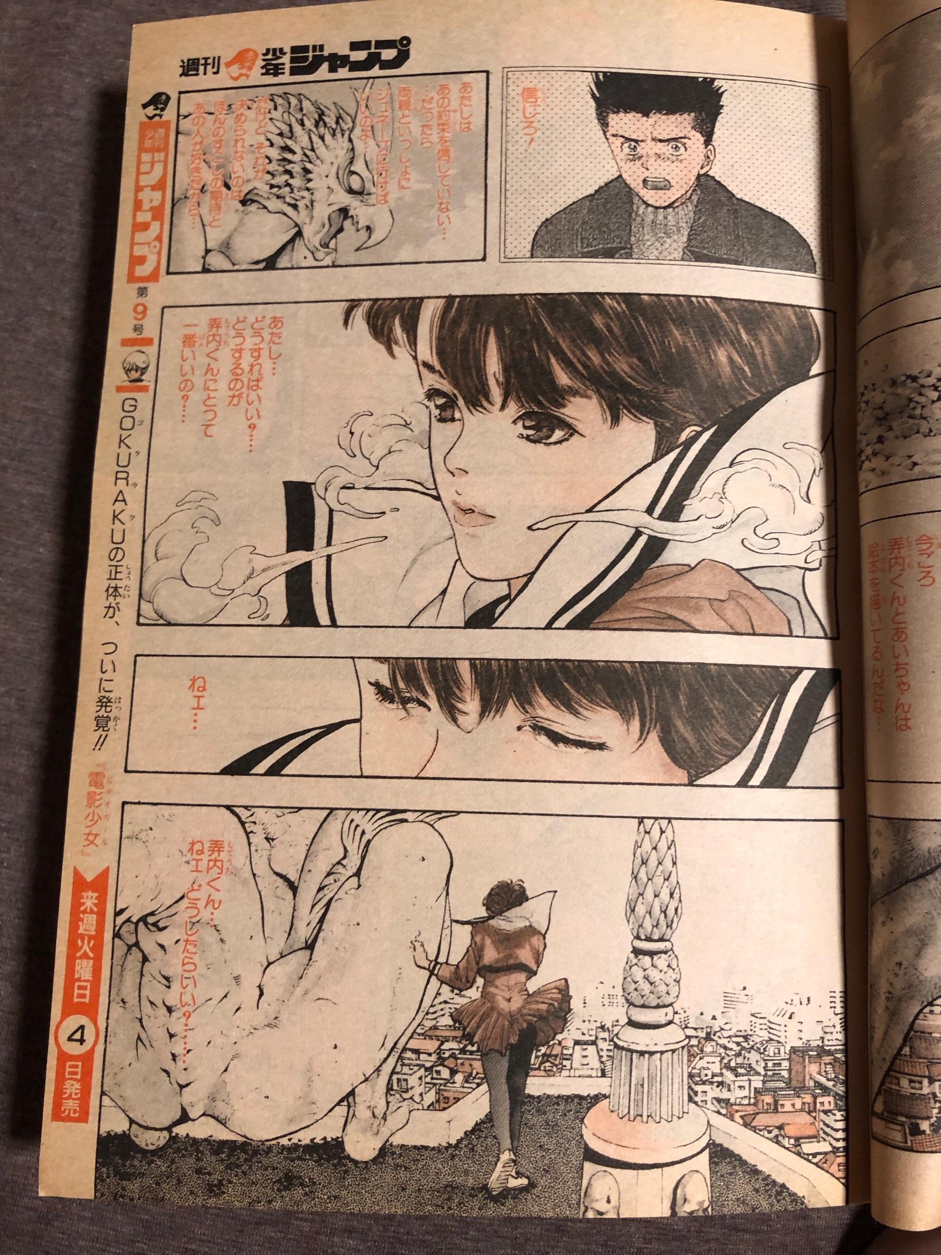 90年代的少年jump漫画是什么样