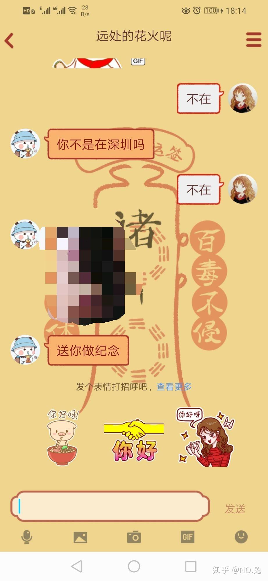 扩列扩到污怎么办