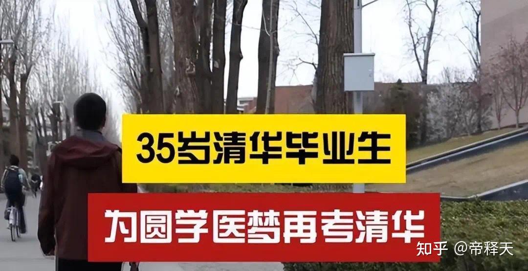 北大女生陈如月毕业 3 年后重新高考，上岸上海交通大学医学院临床医学专业，有多牛？如何看待她的选择？  第1张