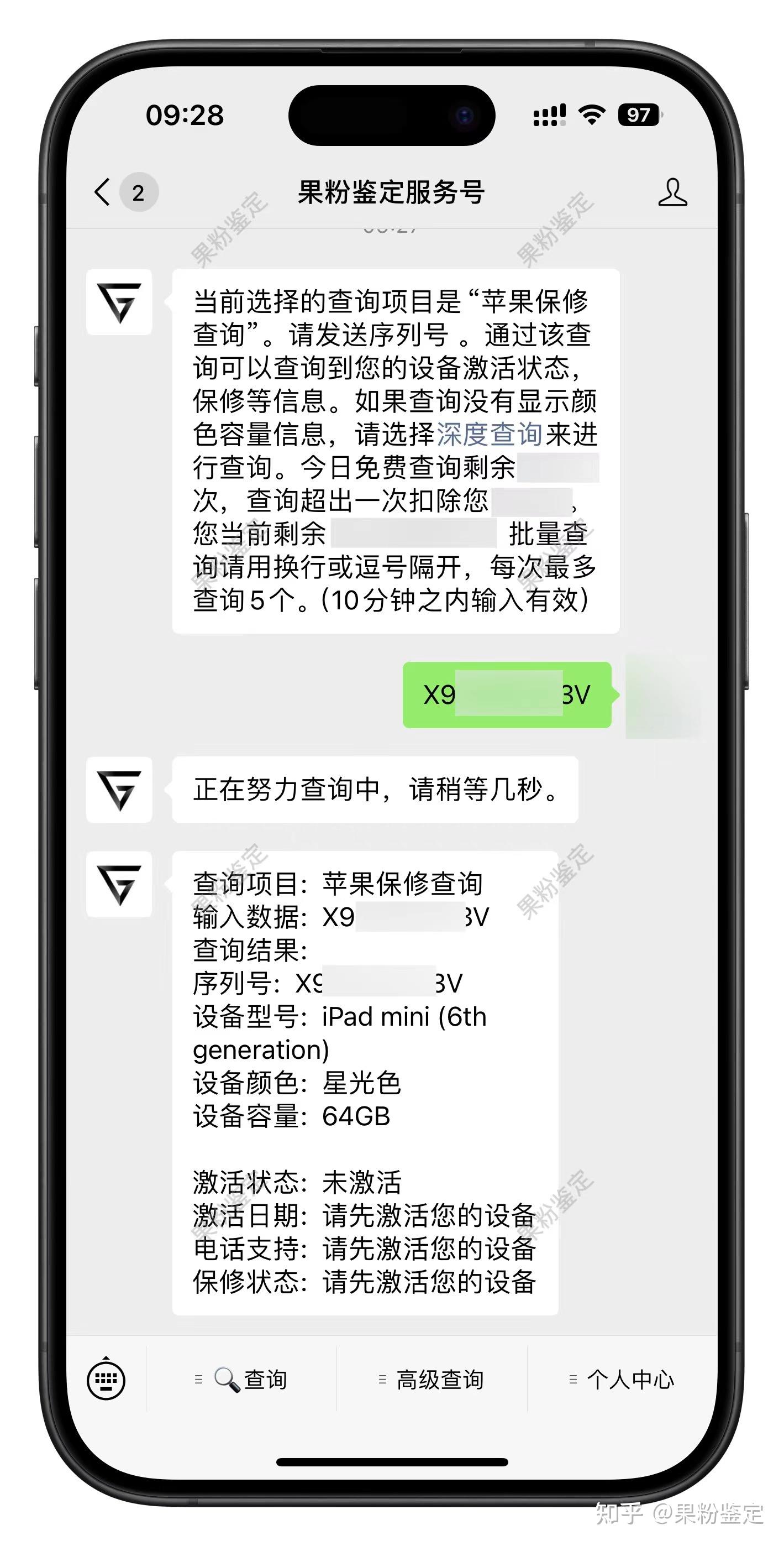 iPad序列号查询？ - 知乎