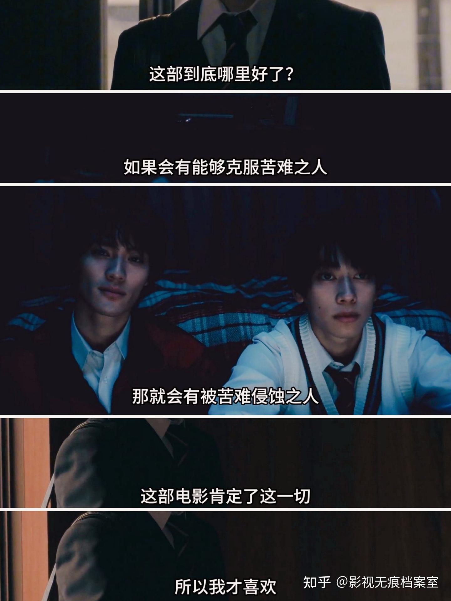 ⭐《未成年~未成熟的我们正笨拙前行中~》影视台词与片段:克服苦难还是被苦难侵蚀,这是个值得思考问题 - 知乎